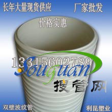 雙壁波紋管
