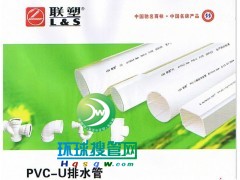 ��PVC-U��ˮ��