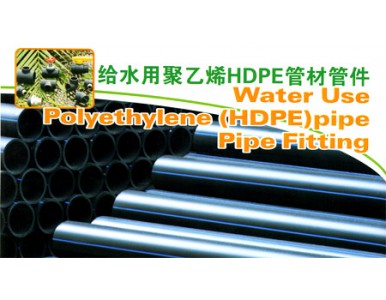 �oˮ�þ���ϩHDPE�ܲ�