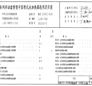 01S122-5TBFϵ�и���(d��ng)�P���Ͱ��ݷeʽˮ�ӟ����x�ü����b (27)