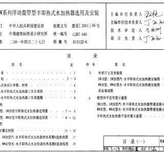 01S122-6SW��WWϵ�и���(d��ng)�P���Ͱ뼴��ʽˮ�ӟ����x�ü����b (25)