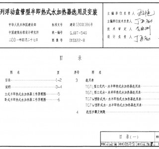 01S122-8TGTϵ�и���(d��ng)�P���Ͱ뼴��ʽˮ�ӟ����x�ü����b (29)