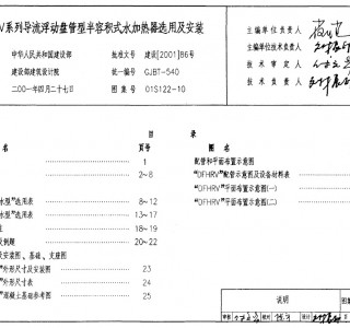 01S122-10DFHRVϵ�Ќ�(d��o)������(d��ng)�P���Ͱ��ݷeʽˮ�ӟ����x�ü����b (31)