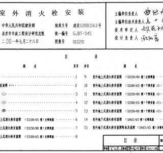 01S201��������˨���b (28)