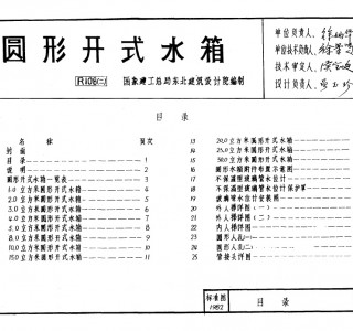 R108(�����A���_ʽˮ�� (24)