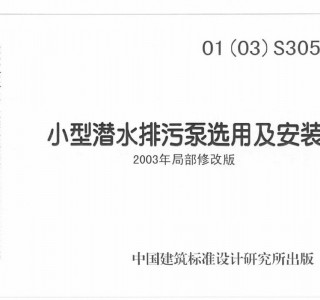 S305 С�͝�ˮ���۱��x���c���b (6)