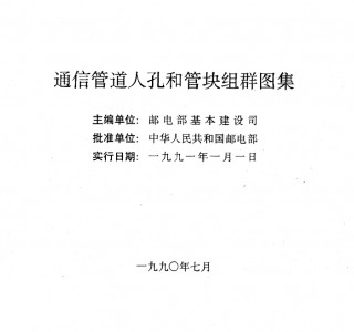 YDJ-101ͨ�Źܵ��˿׺͹܉K�MȺ�D�� (244)