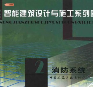 ���ܽ����O(sh��)Ӌ(j��)�cʩ��ϵ�ЈD�� 2 ����ϵ�y(t��ng) (205)