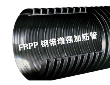 �����ˮ�����������۱�ϩ��FRPP���p�ڼӽ�ܲ�