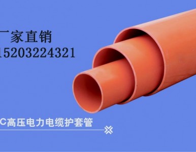 ɽ����ͬ�������upvc����ܵ�