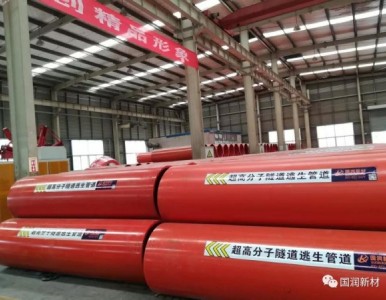 ��·���������ܵ�ʩ�����c