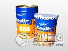 �Ϻ��t��HX-668���Ծ۰���ע�{Һ