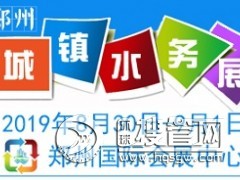 2019�Ї������ݣ����H���(zh��n)ˮ���c�o��ˮ���g�O�䲩�[��