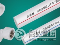 ���b���Ϲܵ�ppr��Ʒ��������r��