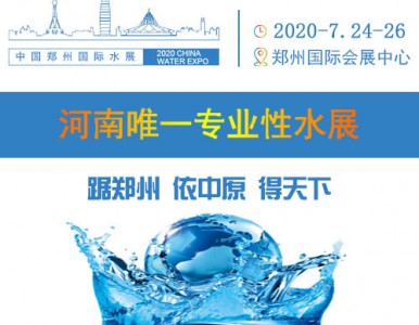 2020��7�µ�������݇��H���ˮ��չ���̻����ȫ�憢��