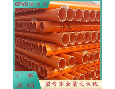 CPVC��������50PVC-C�����