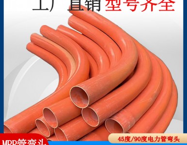 ����܏��^MPP����90�������� PVC���^