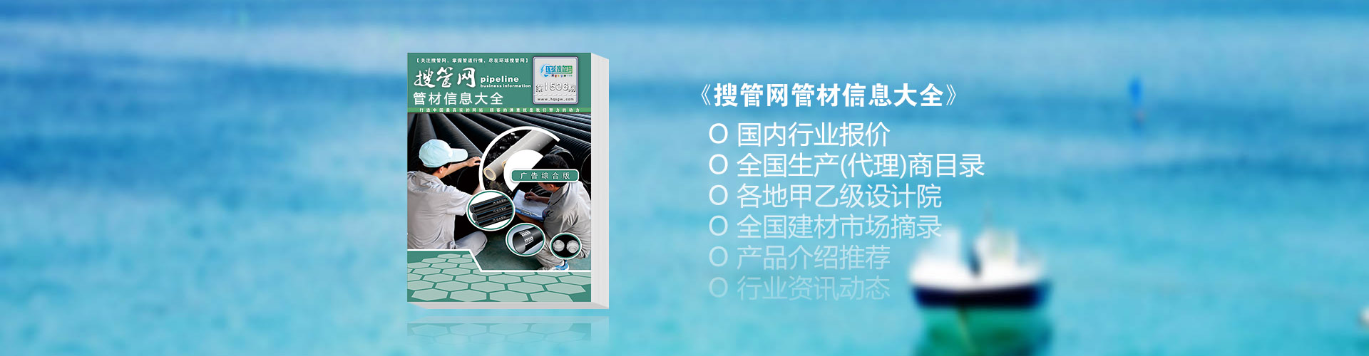 搜管網(wǎng)管材信息大全